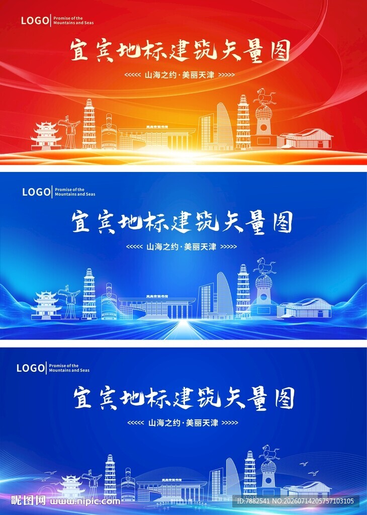 宜宾蓝色地标建筑