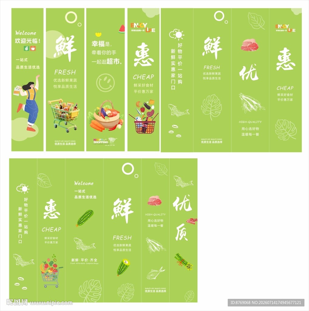 超市包柱