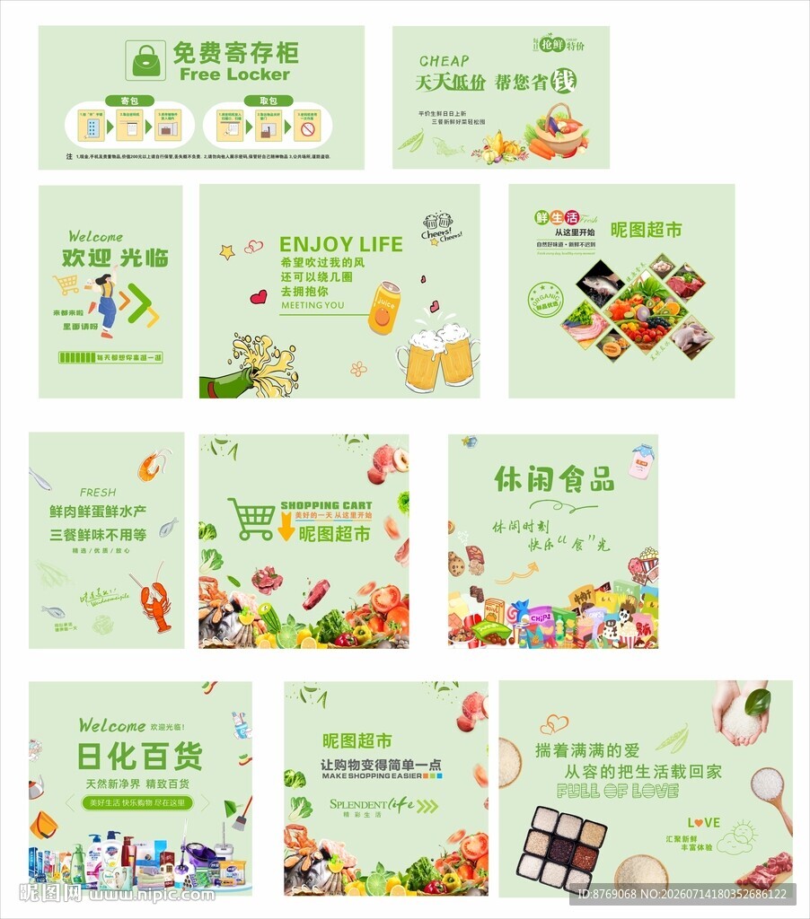 超市橱窗