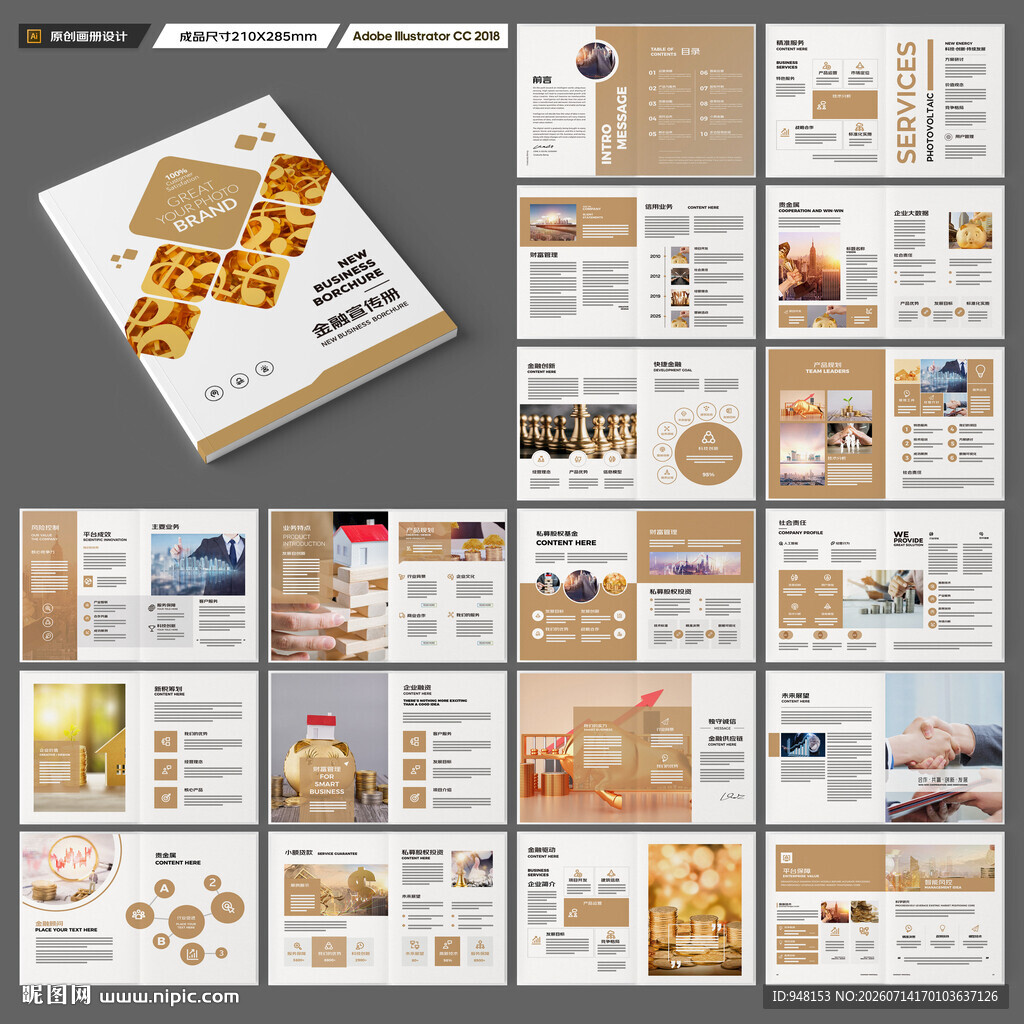 金融宣传册