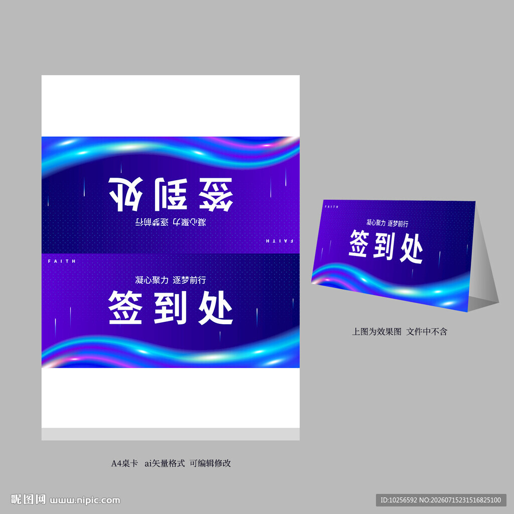 会议桌卡