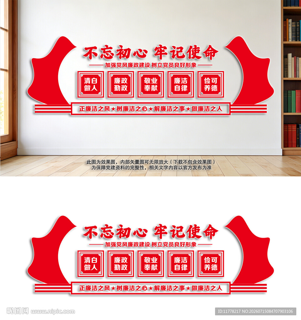 党建文化墙
