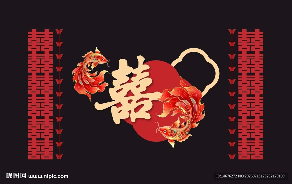 中式喜庆囍字花卉装饰图