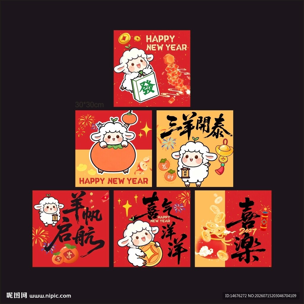 新年喜庆红包氛围感堆堆盒