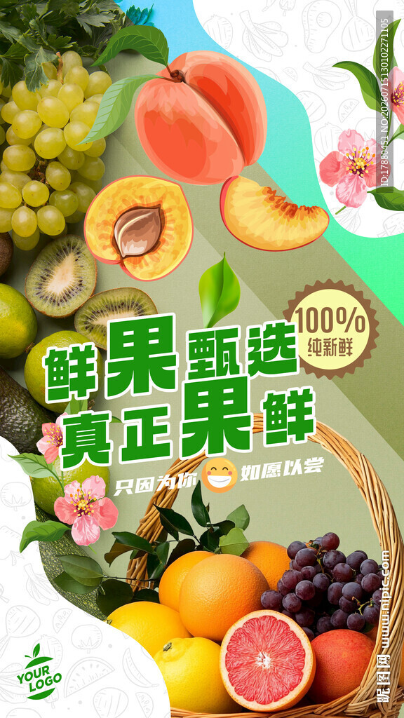 水果海报