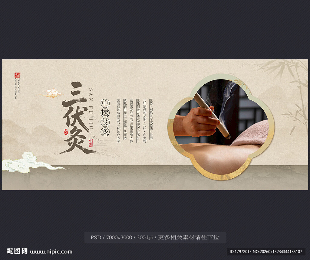 艾灸