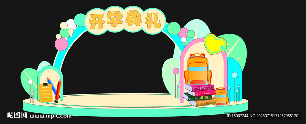 卡通气球拱门装饰场景