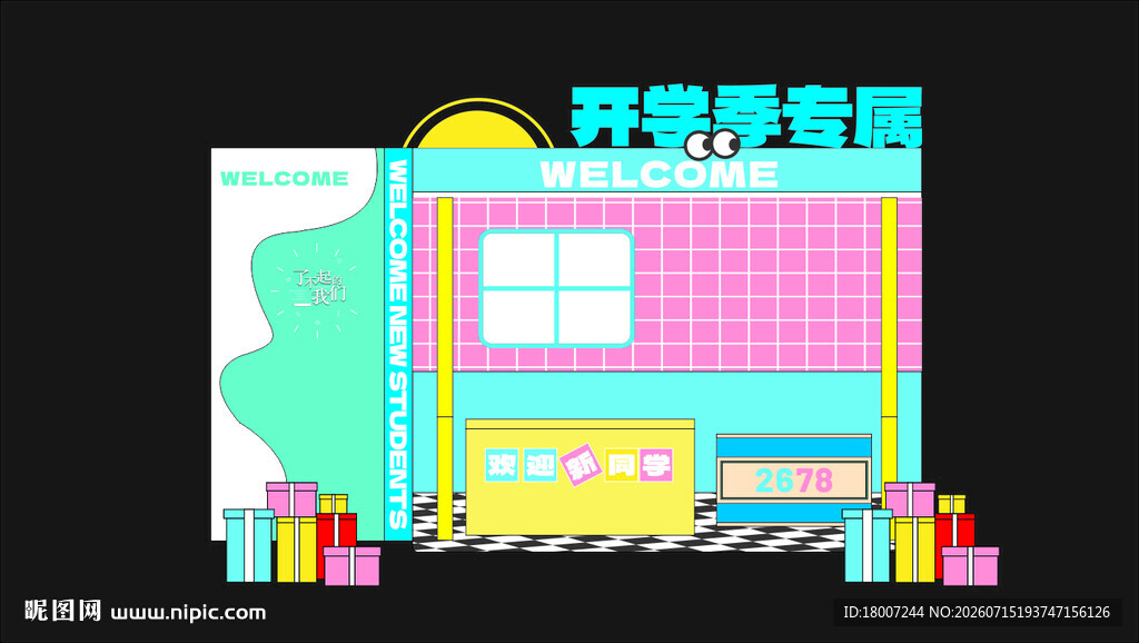 彩色简约建筑插画设计
