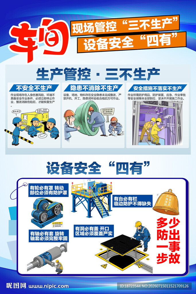 车间