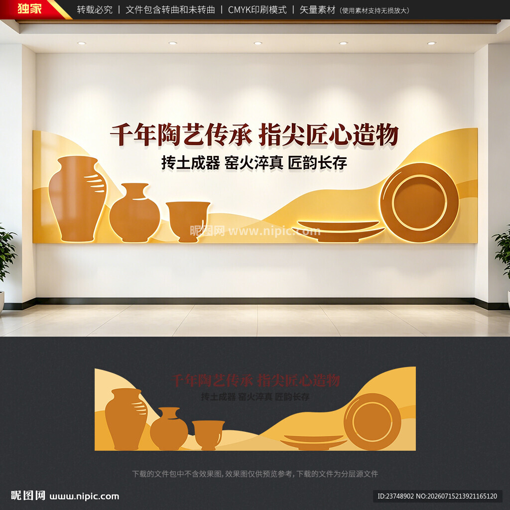 陶艺