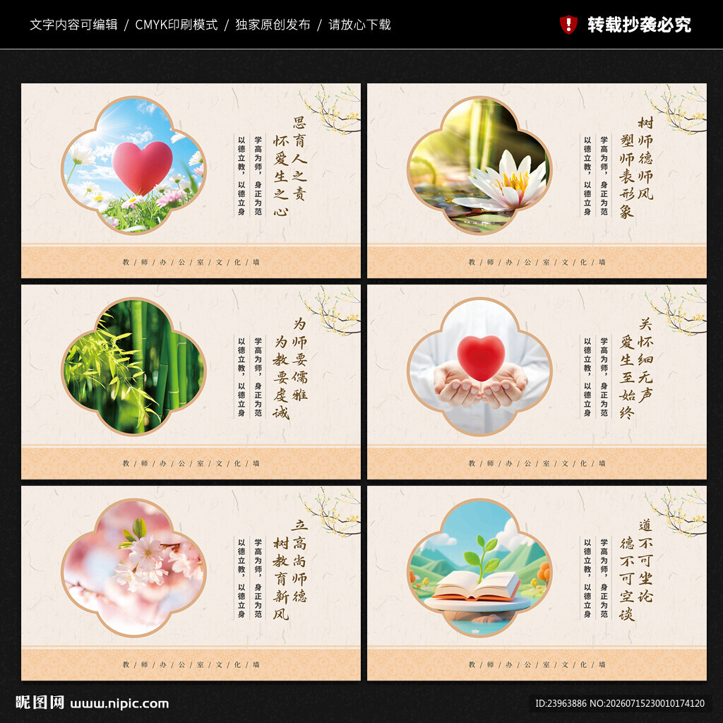 教师办公室标语