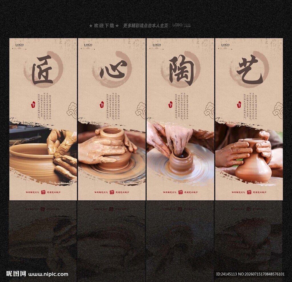 陶艺文化