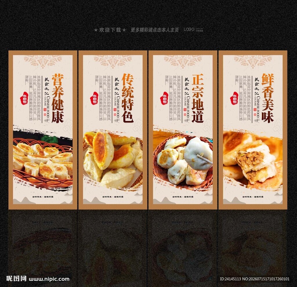 水煎包