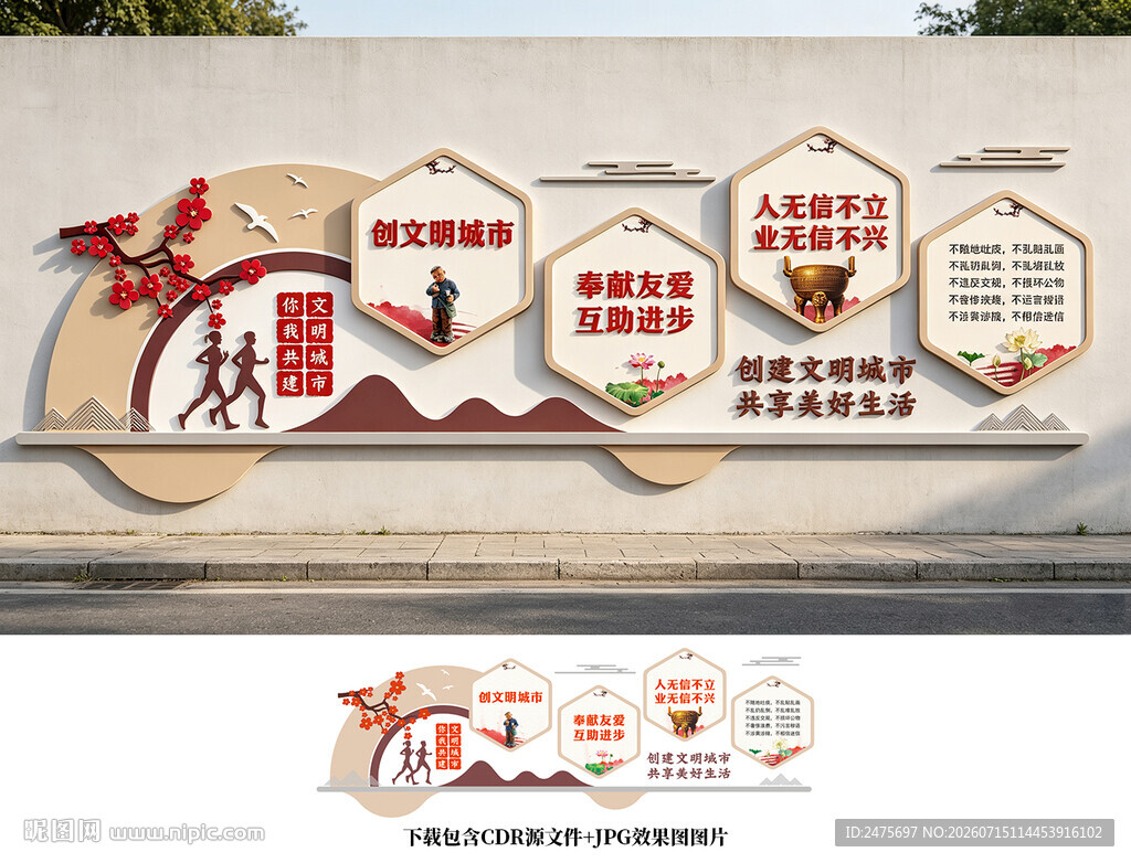 文明城市
