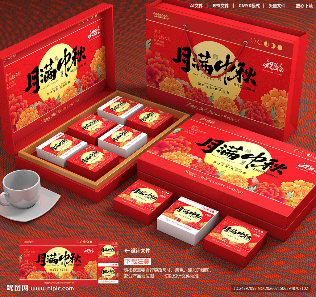 月饼包装 中秋礼盒