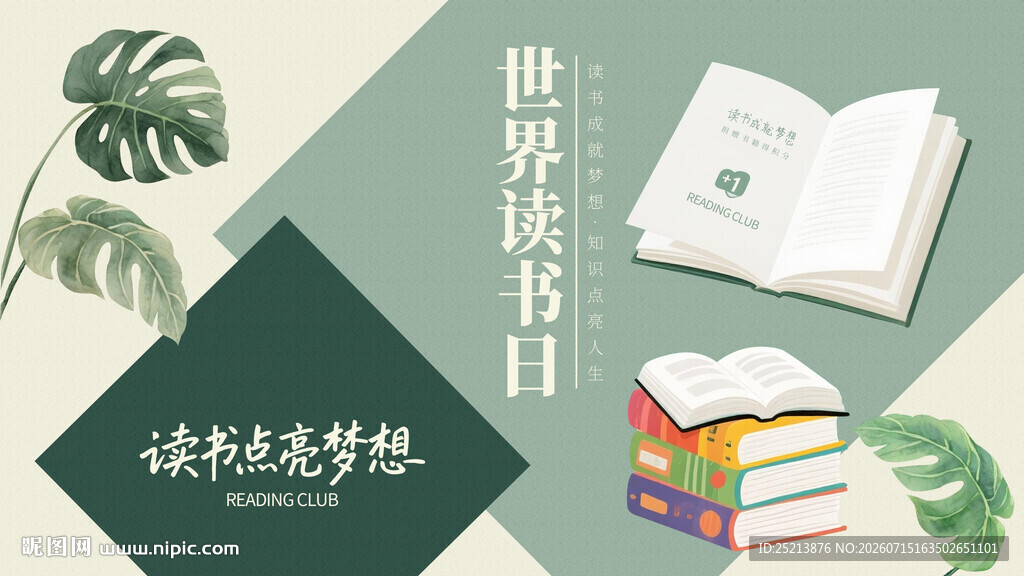 读书梦起航