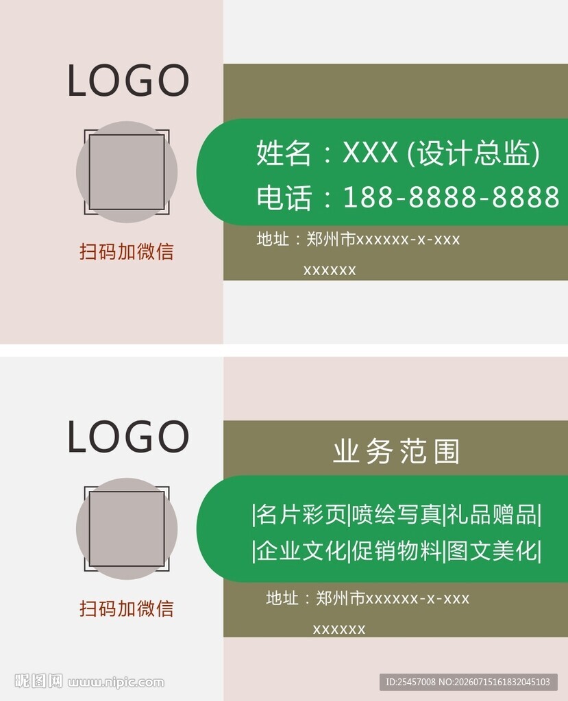 广告名片