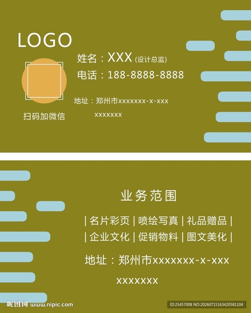 广告名贴