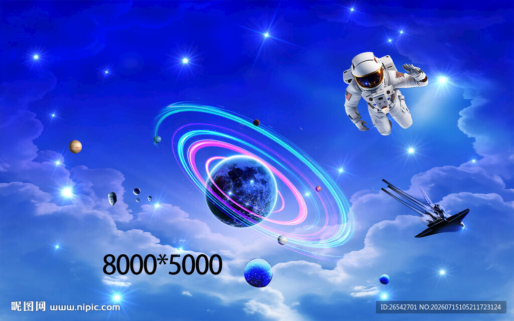 宇宙星空