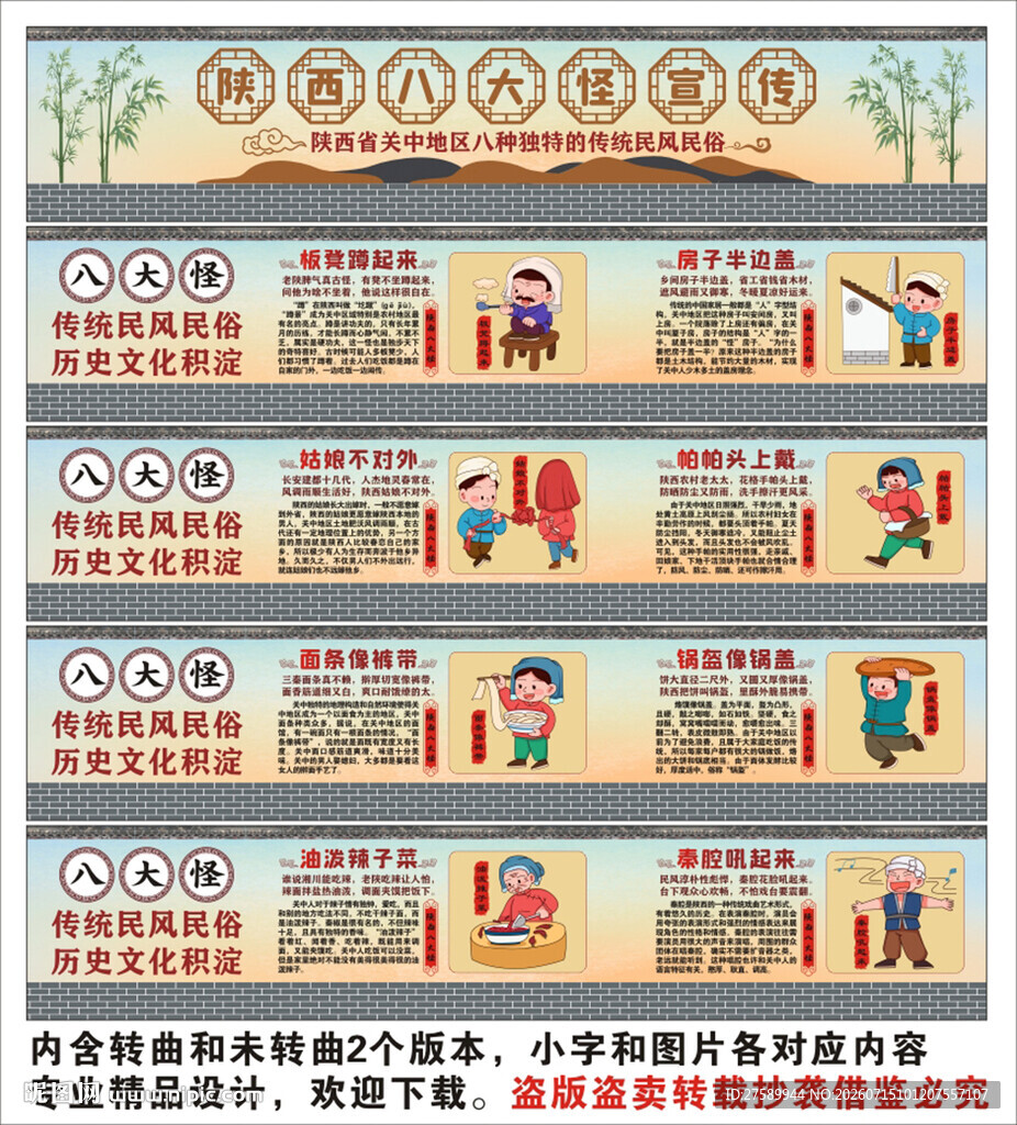 陕西八大怪