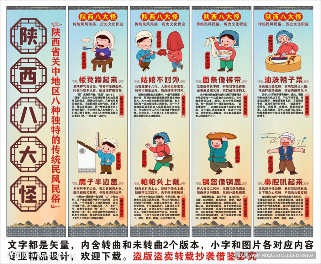 陕西八大怪