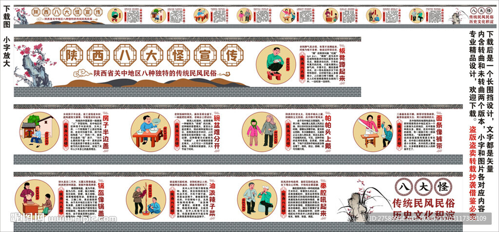 陕西八大怪