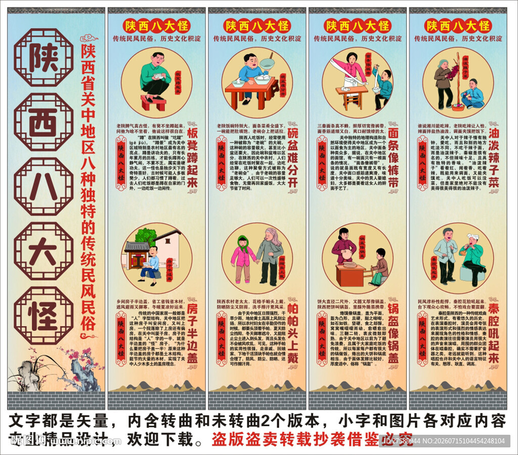 陕西八大怪