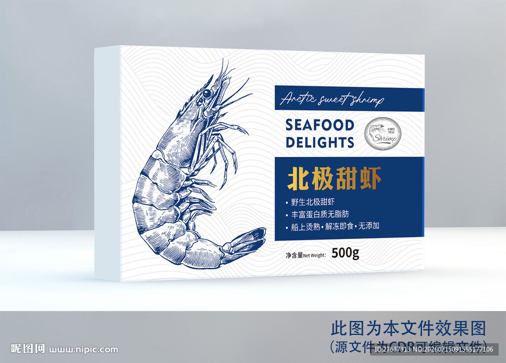 北极甜虾