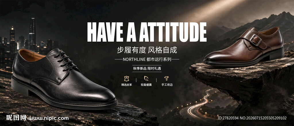 男鞋真皮皮鞋海报