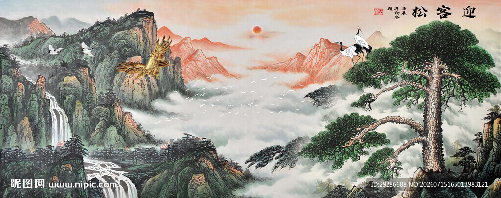 迎客松 国画山水