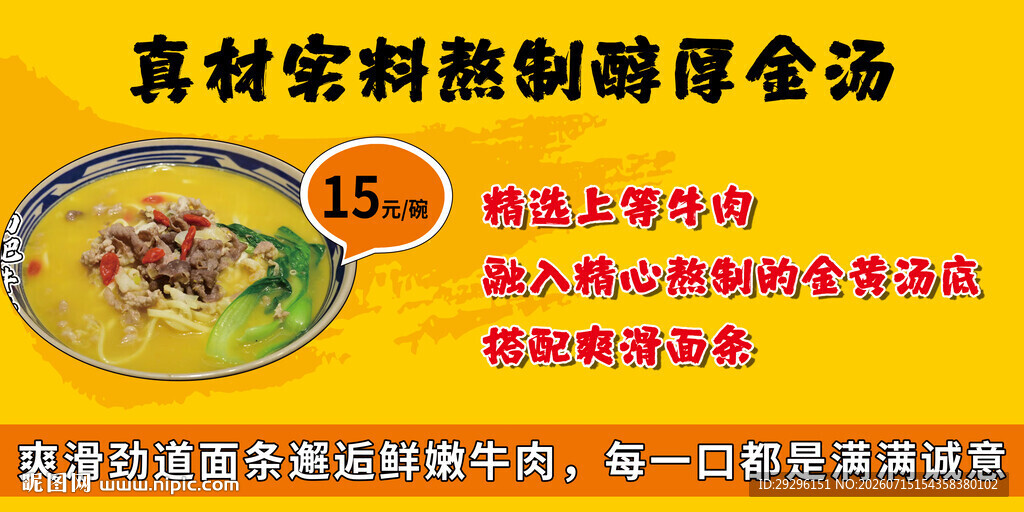 肥牛面灯箱