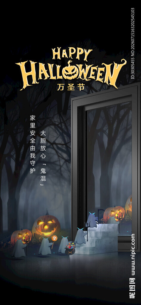 万圣节夜晚的神秘场景