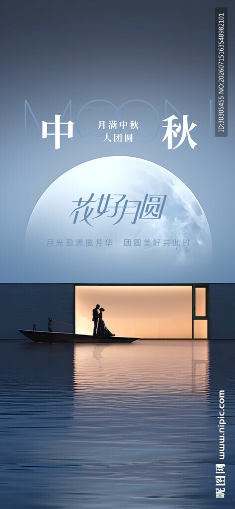 中秋月夜静谧水面景象