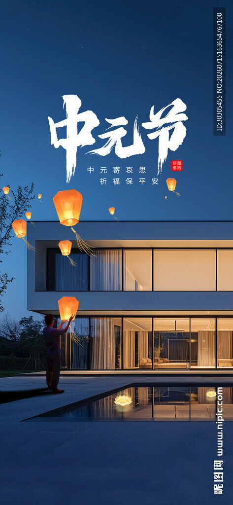 中元节中式美学建筑夜景