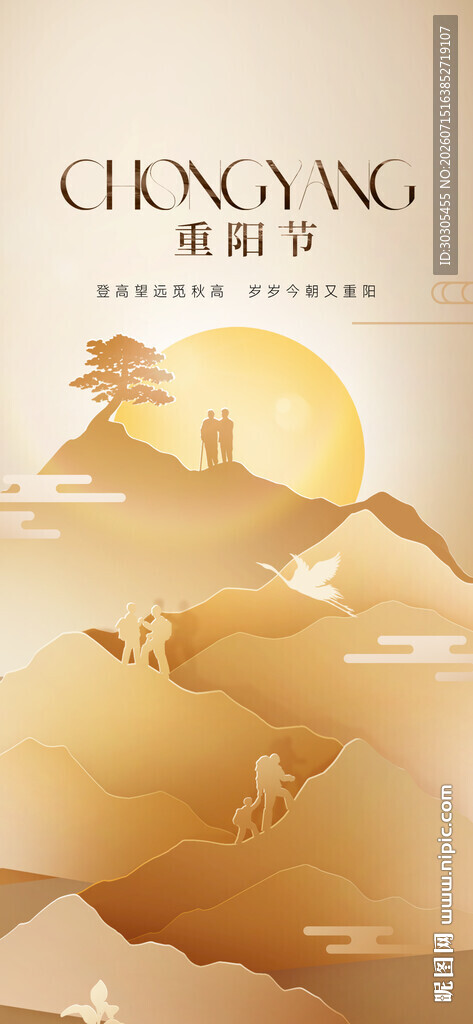 重阳节沙漠落日下的孤寂景象