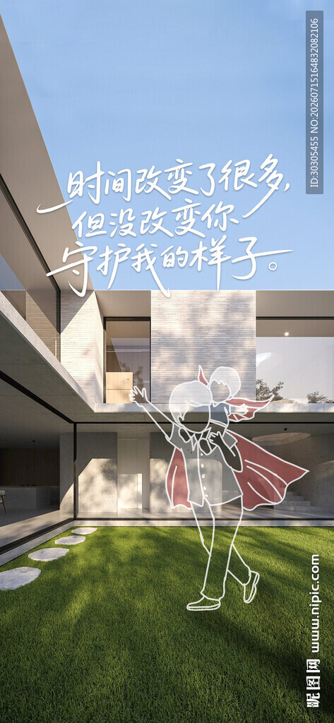父亲节海报