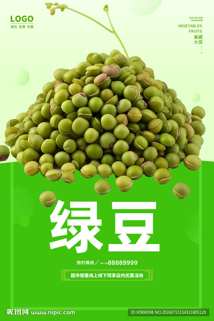 绿豆