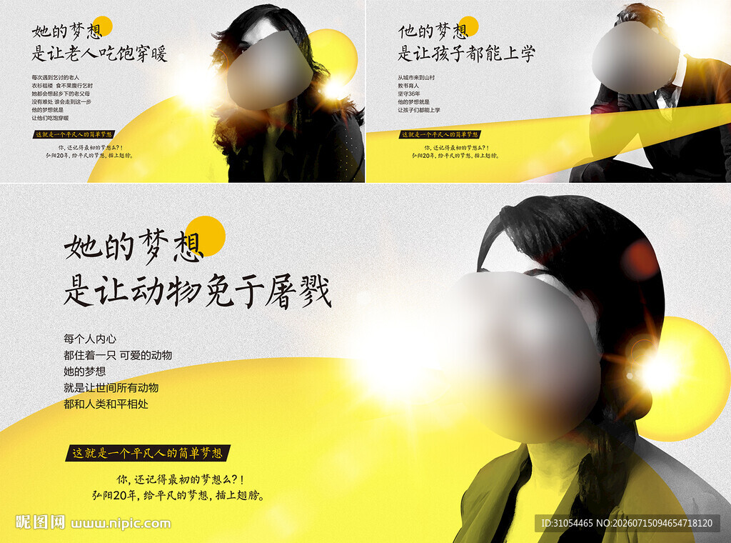 商业地产 人物