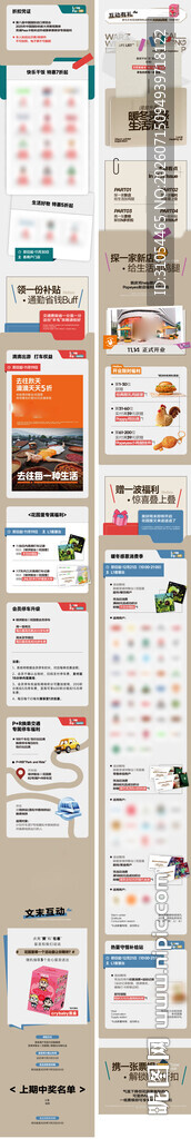 活动 推文