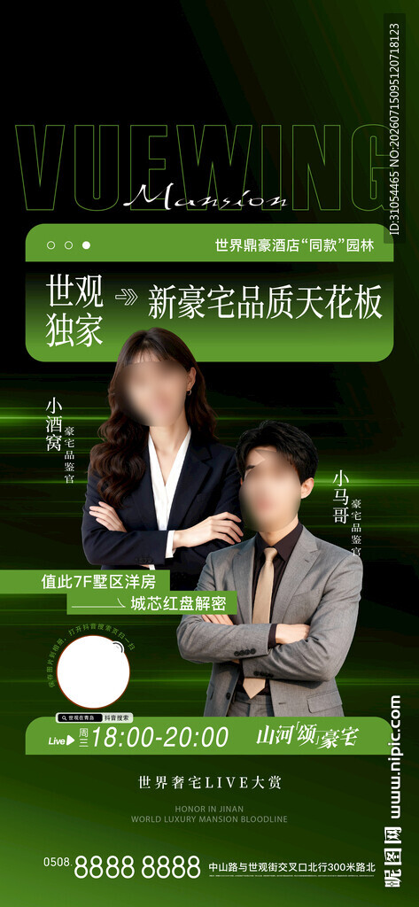 人物海报 
