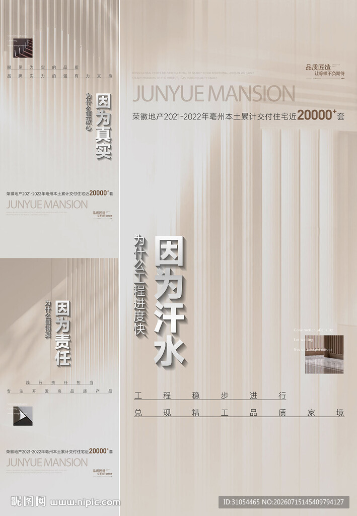 地产 