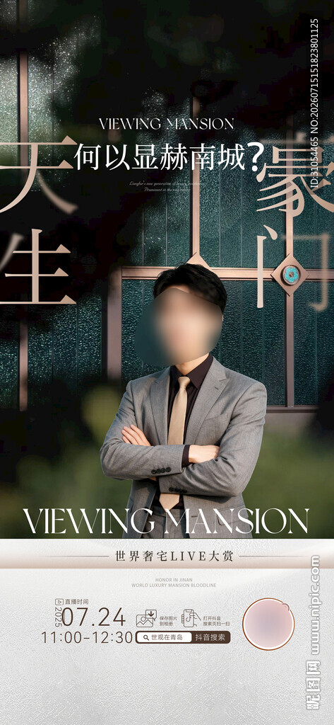 微商 