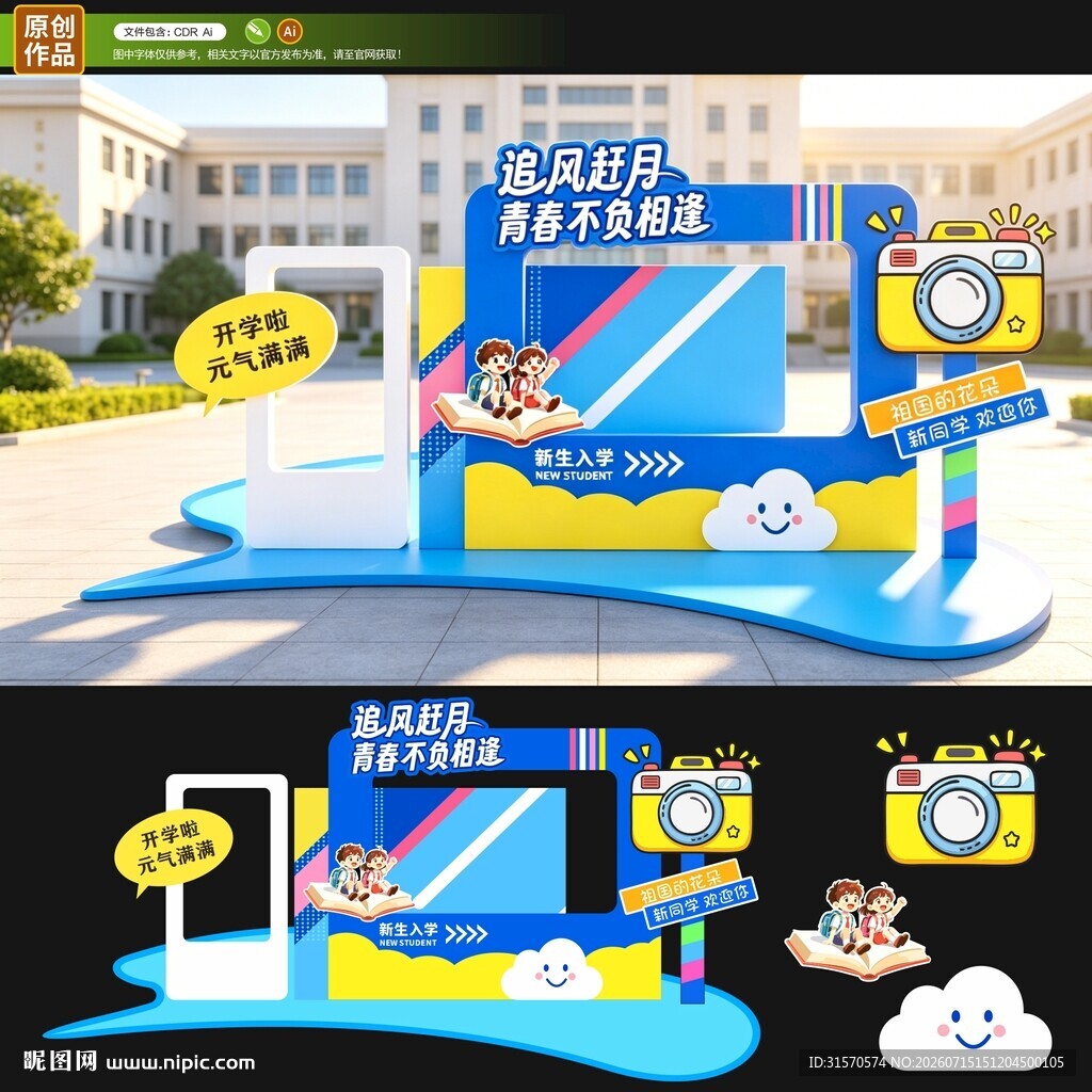 追风赶月