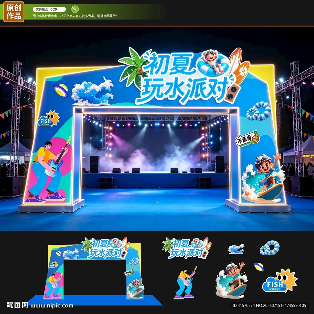 龙门