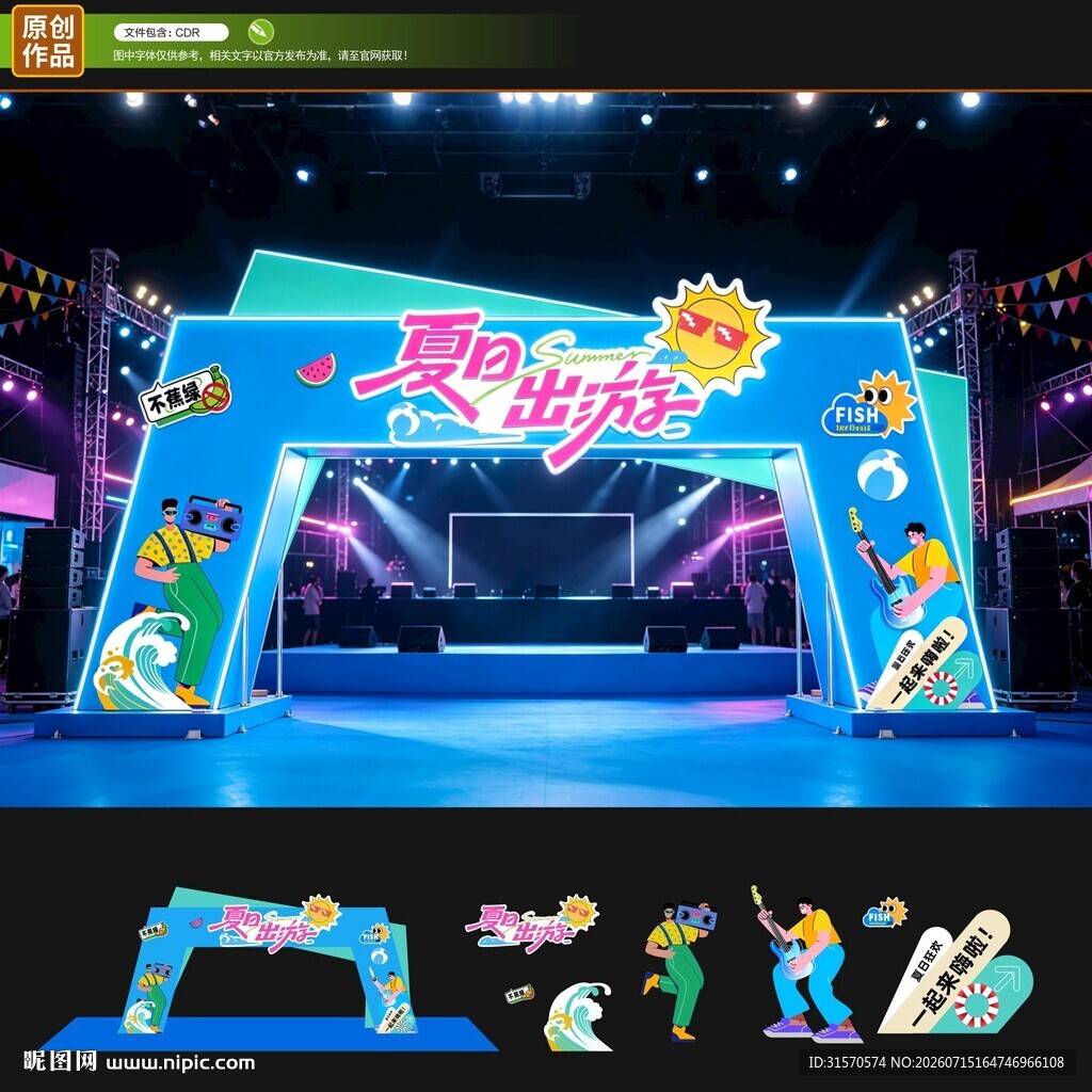 龙门