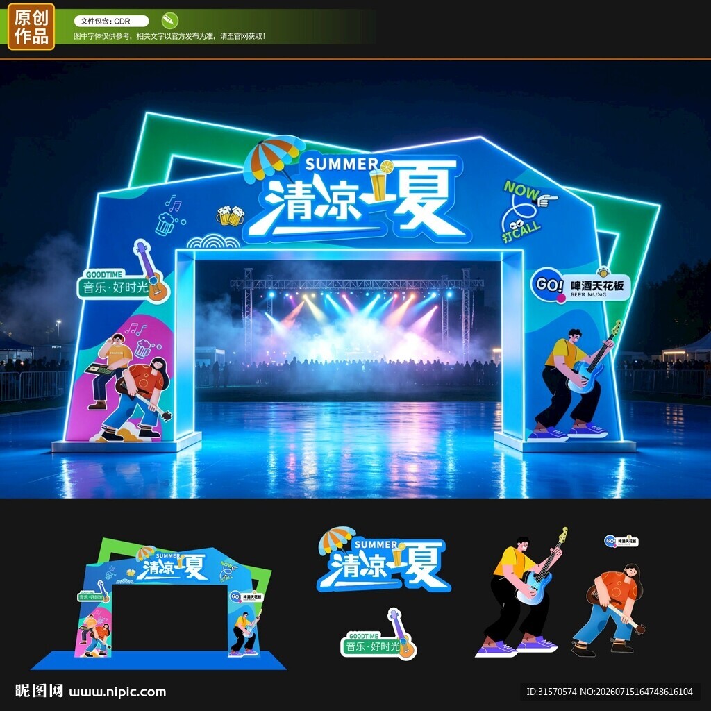 龙门