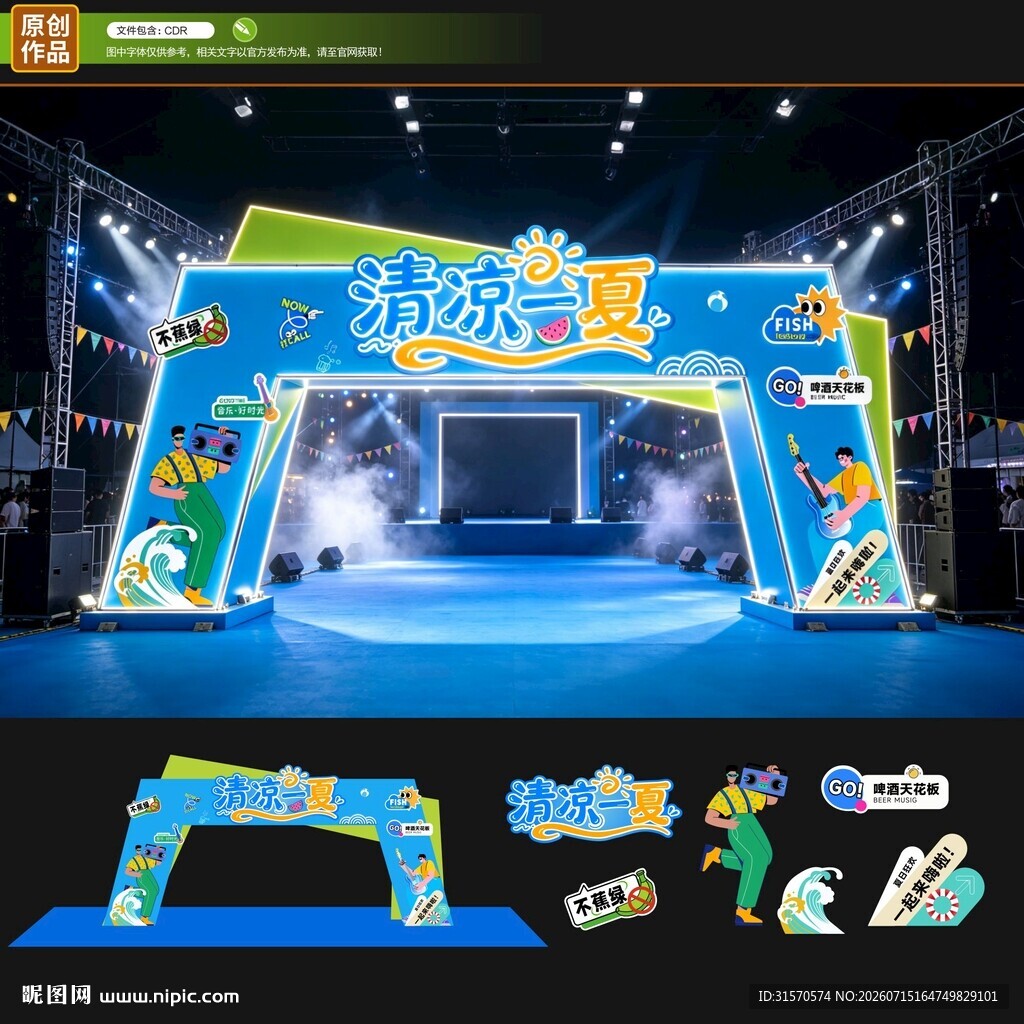 龙门