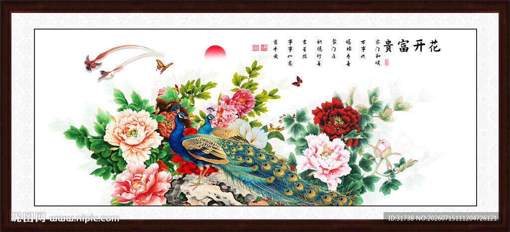 花开富贵孔雀图