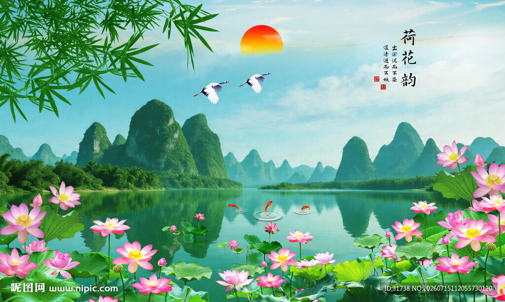 荷花山水风景画