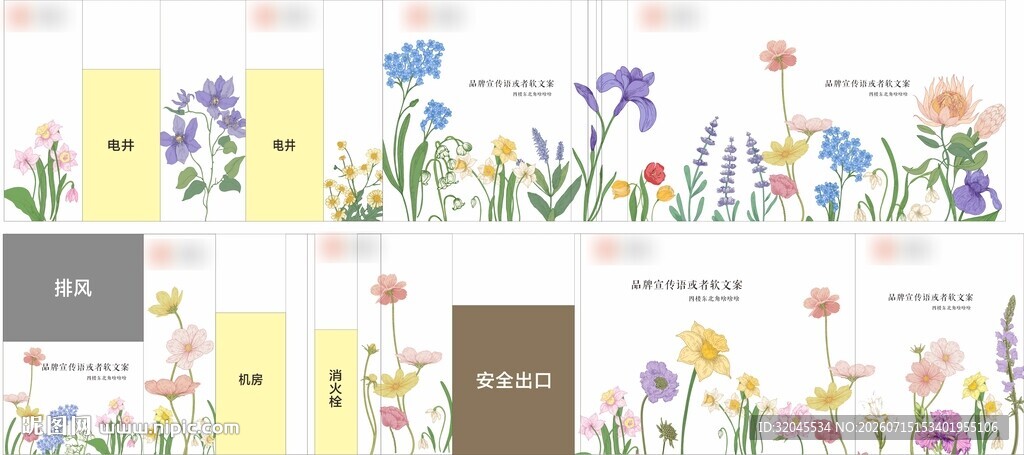 花卉白墙美化打卡
